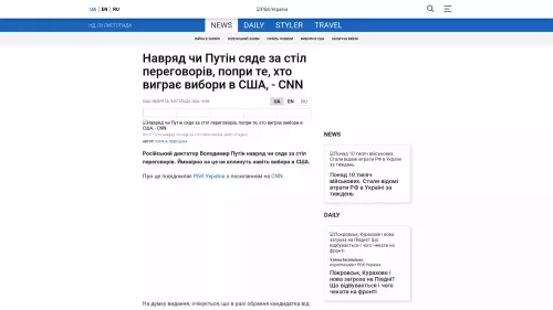Bildschirmfoto des Originalartikels auf rbc.ua