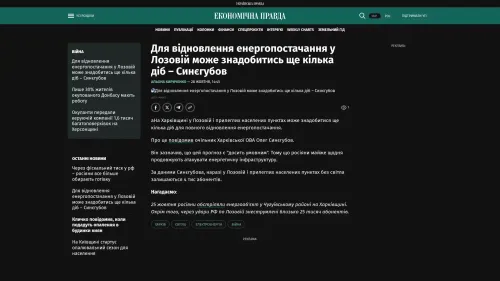 Bildschirmfoto des Originalartikels auf epravda.com.ua