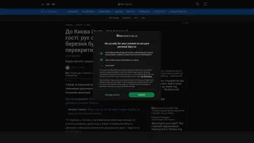 Bildschirmfoto des Originalartikels auf rbc.ua