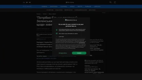 Bildschirmfoto des Originalartikels auf rbc.ua