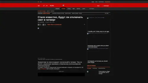 Bildschirmfoto des Originalartikels auf korrespondent.net