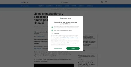 Bildschirmfoto des Originalartikels auf rbc.ua