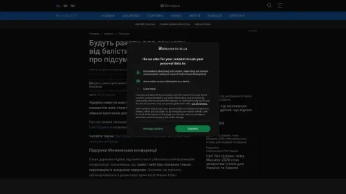 Bildschirmfoto des Originalartikels auf rbc.ua