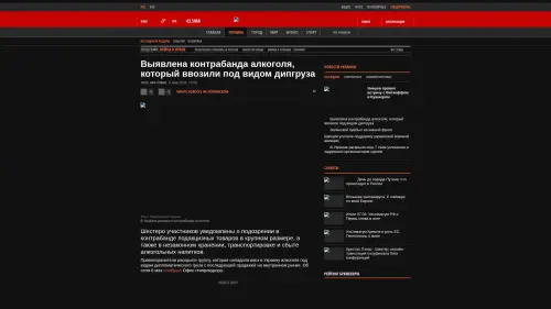 Bildschirmfoto des Originalartikels auf korrespondent.net
