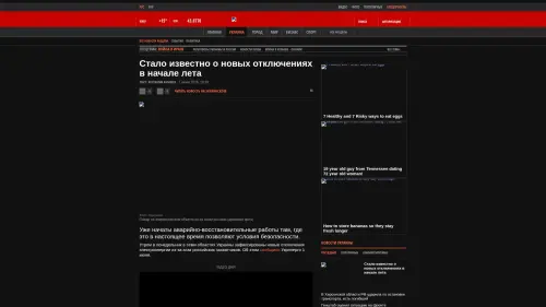 Bildschirmfoto des Originalartikels auf korrespondent.net