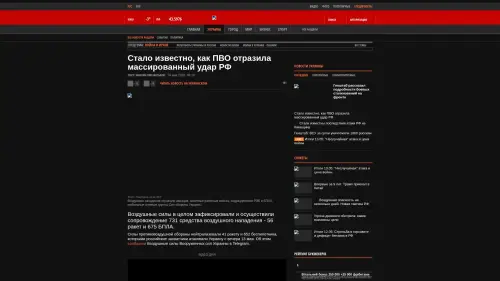 Bildschirmfoto des Originalartikels auf korrespondent.net