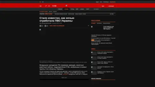 Bildschirmfoto des Originalartikels auf korrespondent.net