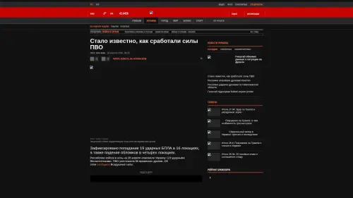 Bildschirmfoto des Originalartikels auf korrespondent.net