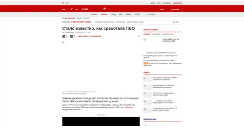 Bildschirmfoto des Originalartikels auf korrespondent.net