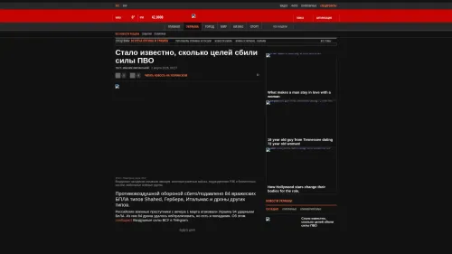 Bildschirmfoto des Originalartikels auf korrespondent.net