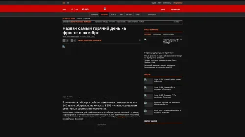 Bildschirmfoto des Originalartikels auf korrespondent.net