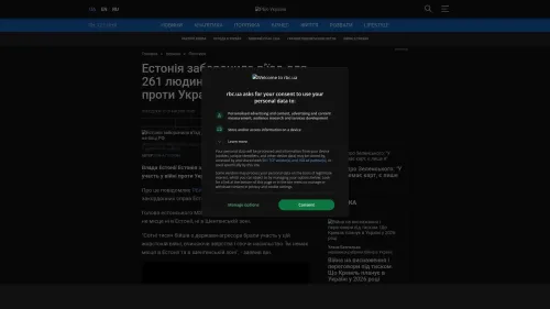 Bildschirmfoto des Originalartikels auf rbc.ua