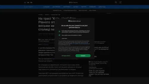 Bildschirmfoto des Originalartikels auf rbc.ua