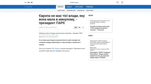 Bildschirmfoto des Originalartikels auf rbc.ua