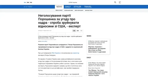 Bildschirmfoto des Originalartikels auf rbc.ua