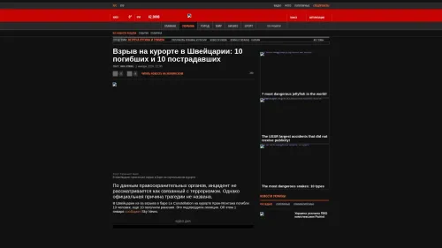 Bildschirmfoto des Originalartikels auf korrespondent.net