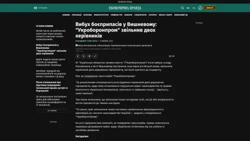 Bildschirmfoto des Originalartikels auf epravda.com.ua