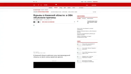 Bildschirmfoto des Originalartikels auf korrespondent.net