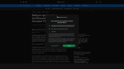 Bildschirmfoto des Originalartikels auf rbc.ua