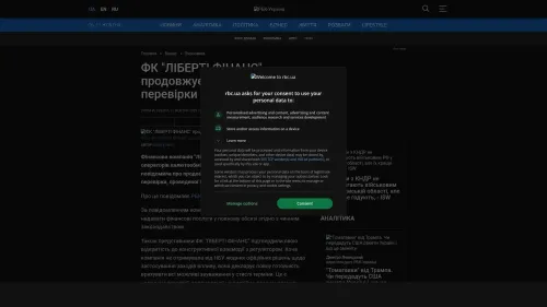 Bildschirmfoto des Originalartikels auf rbc.ua