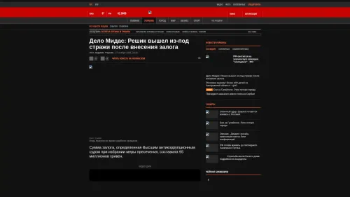 Bildschirmfoto des Originalartikels auf korrespondent.net