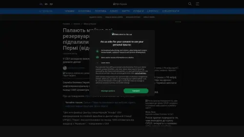 Bildschirmfoto des Originalartikels auf rbc.ua