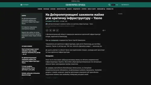 Bildschirmfoto des Originalartikels auf epravda.com.ua