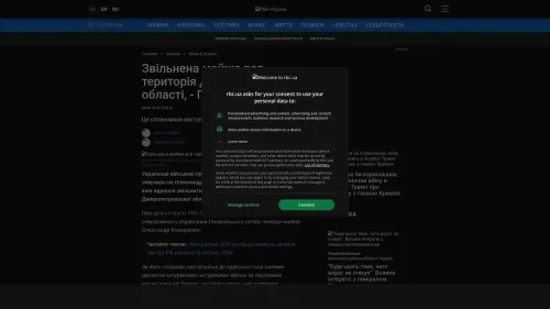 Bildschirmfoto des Originalartikels auf rbc.ua