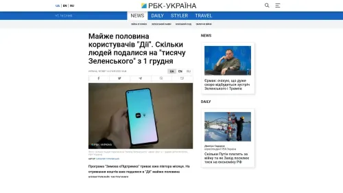 Bildschirmfoto des Originalartikels auf rbc.ua
