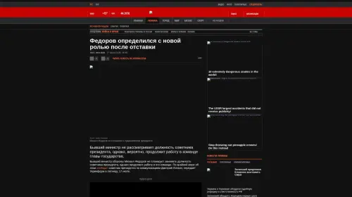 Bildschirmfoto des Originalartikels auf korrespondent.net