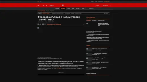 Bildschirmfoto des Originalartikels auf korrespondent.net