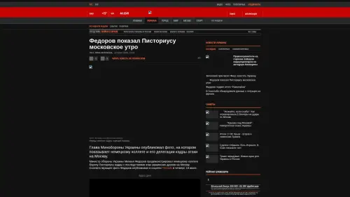 Bildschirmfoto des Originalartikels auf korrespondent.net