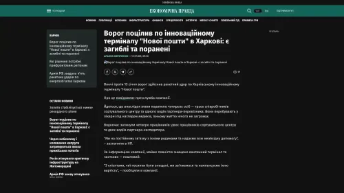 Bildschirmfoto des Originalartikels auf epravda.com.ua