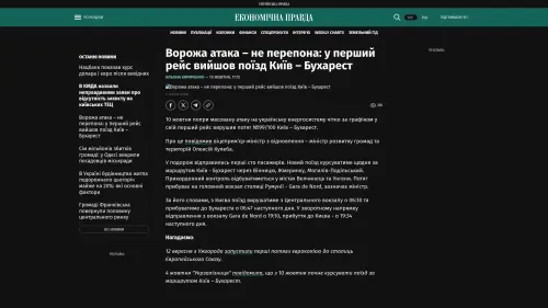 Bildschirmfoto des Originalartikels auf epravda.com.ua
