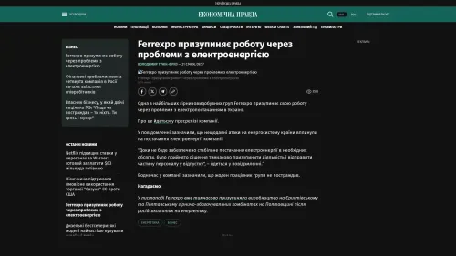 Bildschirmfoto des Originalartikels auf epravda.com.ua