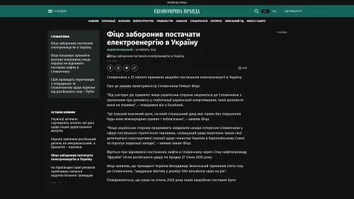 Bildschirmfoto des Originalartikels auf epravda.com.ua