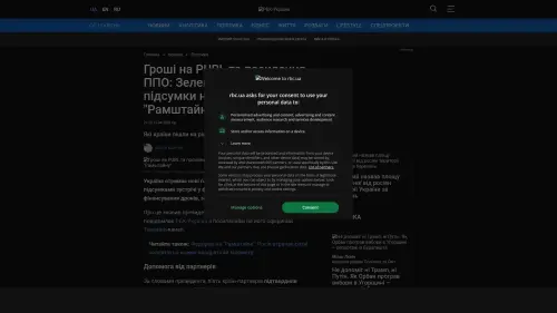 Bildschirmfoto des Originalartikels auf rbc.ua