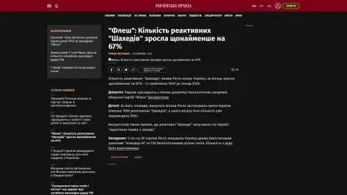 Bildschirmfoto des Originalartikels auf pravda.com.ua