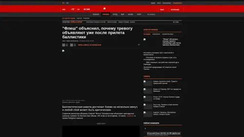Bildschirmfoto des Originalartikels auf korrespondent.net