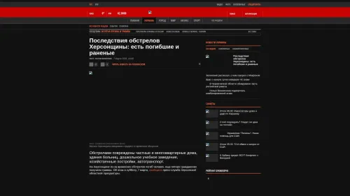 Bildschirmfoto des Originalartikels auf korrespondent.net