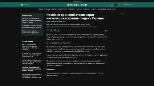 Bildschirmfoto des Originalartikels auf epravda.com.ua