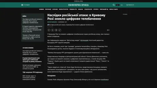 Bildschirmfoto des Originalartikels auf epravda.com.ua