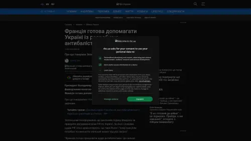 Bildschirmfoto des Originalartikels auf rbc.ua