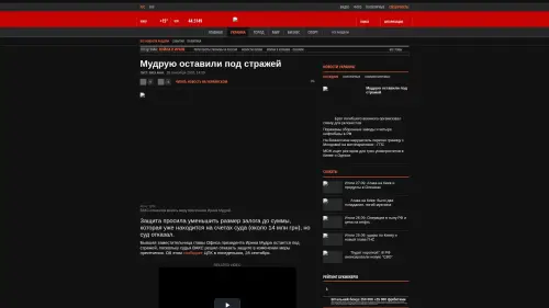 Bildschirmfoto des Originalartikels auf korrespondent.net