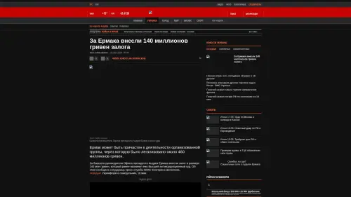 Bildschirmfoto des Originalartikels auf korrespondent.net
