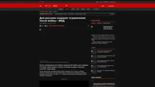 Bildschirmfoto des Originalartikels auf korrespondent.net