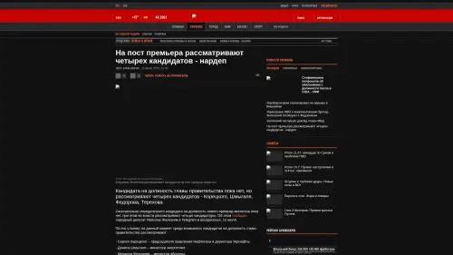 Bildschirmfoto des Originalartikels auf korrespondent.net