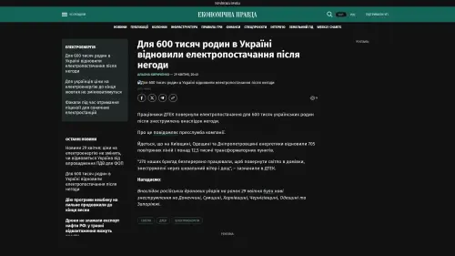 Bildschirmfoto des Originalartikels auf epravda.com.ua