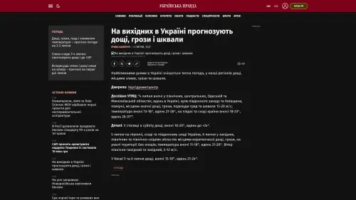 Bildschirmfoto des Originalartikels auf pravda.com.ua