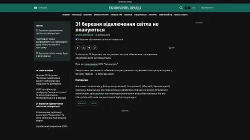 Bildschirmfoto des Originalartikels auf epravda.com.ua